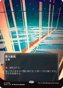 マジック：ザ・ギャザリング - MTG 4ED 露天鉱床/Strip Mine 英語 2枚 露天鉱床｜カードギャラリー｜マジック：ザ・ギャザリング 日本