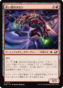 154)《赤い虎のメカン/Red Tiger Mechan》[EOE] 赤C | 日本最大級 MTG