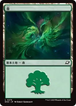 (275)《森/Forest》[EOE] 土地