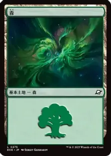 275)《森/Forest》[EOE] 土地 | 日本最大級 MTG通販サイト