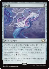 雲の鍵/Cloud Key》[FUT] 茶R | 日本最大級 MTG通販サイト