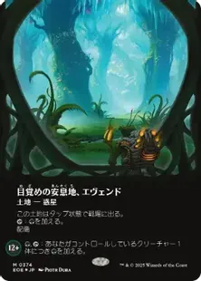ギャラクシー・Foil】(374)□ボーダーレス□《目覚めの安息地