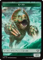 【Foil】(006/016)《ビースト(4/4)+飛行機械トークン/Beast (4/4)+Thopter Token》[EOC] 緑/茶