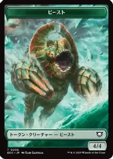 006/007)《ビースト(4/4)+エレメンタル(緑)トークン/Beast (4/4)+
