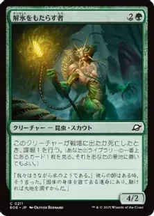 211)《解氷をもたらす者/Thawbringer》[EOE] 緑C | 日本最大級 MTG通販