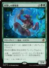 氷耕しの探検家