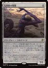 反因果の残留