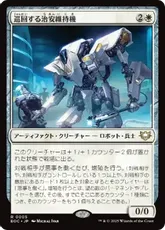 (005)《巡回する治安維持機/Patrolling Peacemaker》[EOC] 白R