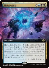 MTG 次元の結節点 リップルfoil 英語 次元の結節点 リップルFOIL 英語 MTG - メルカリ
