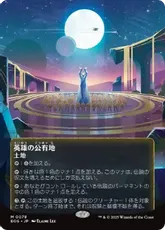 【Foil】(078)■ボーダーレス■《英雄の公有地/Plaza of Heroes》[EOS] 土地R