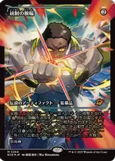 【Foil】(364)■ショーケース■《統制の腕輪/The Dominion Bracelet》[EOE-BF] 茶R