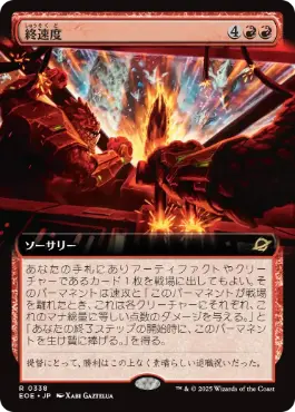 MtG Foilやプロモの赤のカードまとめ売り MTG 【foil】 魔女の野望 fin FIN 日本語版 赤 コラボ FF8