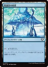 MTG 大焼炉　伝承の樹　古えの居住地　教議会の座席　foil バラ売り不可 211)□旧枠□《囁きの大霊堂/Vault of Whispers》[BRC-BF] 土地C