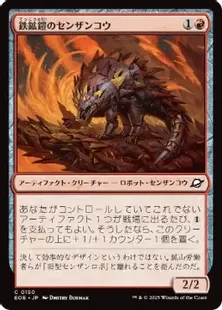 クリーチャーコラボ　エリック・ウィンコウスキ　未使用 神銃の精霊ナカツマキ(DM36 42/110) | デュエル・マスターズ