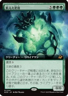 Foil】(341)□拡張アート□《飢えた星祖/Famished Worldsire》[EOE-BF