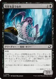 MTG 万物の姿、オルヴァール　foil ２枚セット Foil】□プレリリース□《万物の姿、オルヴァール/Orvar, the