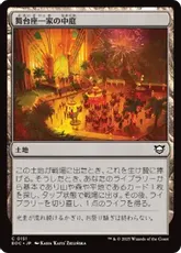 (151)《舞台座一家の中庭/Cabaretti Courtyard》[EOC] 土地C