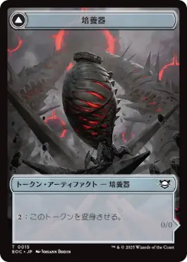 (015/015)《培養器+ファイレクシアントークン/Incubator+Phyrexian Token》[EOC] 茶/茶