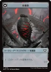 【Foil】(015/015)《培養器+ファイレクシアントークン/Incubator+Phyrexian Token》[EOC] 茶/茶