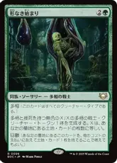 (096)《形なき始まり/Formless Genesis》[EOC] 緑R