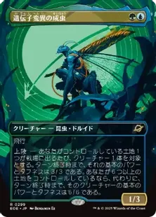 mtg カルドラの完成体　英語　ボーダーレス　プロモ カルドラの完成体/Kaldra Compleat《英語》【CMM】