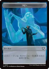 【Foil】(001/012)《コピー +ゴーレム(3/3)トークン/Copy+Golem Token (3/3)》[EOC] 無/茶