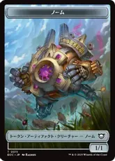 (011/014)《ノーム+ゴーレム(9/9)トークン/Gnome+Golem Token (9/9)》[EOC] 茶/茶