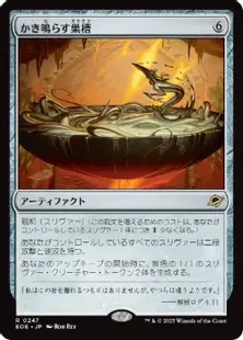 Foil】(247)《かき鳴らす巣槽/Thrumming Hivepool》[EOE] 茶R