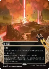 258)《爆発域/Blast Zone》[BRO] 土地R | 日本最大級 MTG通販