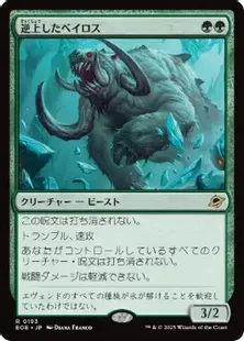 貪欲なるベイロス　foil マジックザギャザリング　MTG 貪欲なるベイロス/Ravenous Baloth》[ONS] 緑R | 日本最大級 MTG