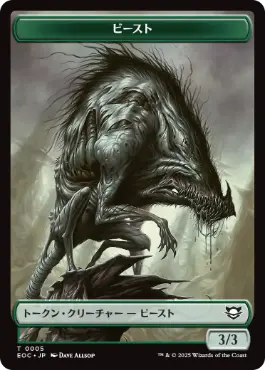 ビースト(3/3)/手掛かりトークンの商品検索 | 日本最大級 MTG