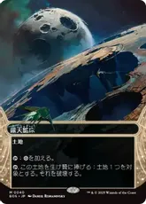 MTG まとめ売り(ミシュラの工廠、露天鉱床、惑乱の死霊) MTG まとめ売り(ミシュラの工廠、露天鉱床、惑乱の死霊) - メルカリ