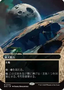 MTG foil英語　露天鉱床　master piece MTG foil英語 露天鉱床 master piece マジック：ザ・ギャザリング