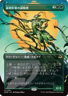 御霊の復讐 ボーダーレス foil 4枚 Foil】(372)□ボーダーレス□《御霊の復讐/Goryo's Vengeance