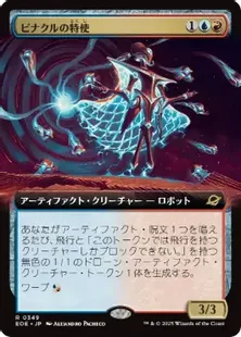 ピナクルの特使　4枚　英語　foil 拡張アート MTG ピナクルの特使 拡張アート版 Foil - メルカリ