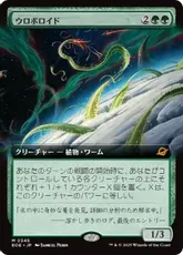 ウロボロイド 3枚 ウブロ（HUBLOT）ボクシング無敗王者フロイド・メイウェザーとの