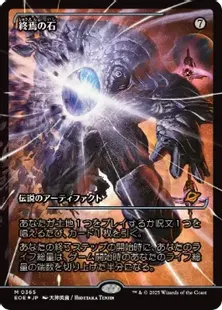 Foil】(365)□ショーケース□《終焉の石/The Endstone》[EOE-BF