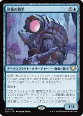 (074)《河童の砲手/Kappa Cannoneer》[EOC] 青R