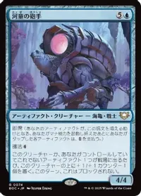 河童の砲手