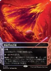 【ギャラクシー・Foil】(112)■ボーダーレス■《溶岩爪の辺境/Lavaclaw Reaches》[EOS] 土地R