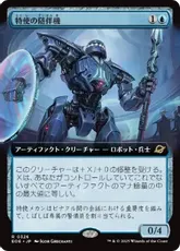 【Foil】(326)■拡張アート■《特使の随伴機/Emissary Escort》[EOE-BF] 青R