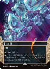 Foil】《変わり谷/Mutavault》[M14] 土地R | 日本最大級 MTG通販