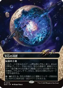 マジック：ザ・ギャザリング - mtg 宝石の洞窟/Gemstone Caverns TSP英語1枚 EX]宝石の洞窟/Gemstone Caverns《英語》【TSP】