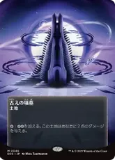 MTG 古えの墳墓  バーリンの墓　foil 買取：【ダブルレインボウ・Foil】(387)《バーリンの墓/Balin's