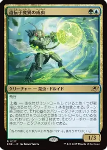 217)《遺伝子変異の成虫/Genemorph Imago》[EOE] 金R | 日本最大級 MTG