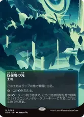 【Foil】(069)■ボーダーレス■《伐採地の滝/Lumbering Falls》[EOS] 土地R