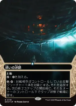 【Foil】惑いの迷路/Mystifying Maze[M11]日本語 惑いの迷路/Mystifying Maze》[M11] 土地R | 日本最大級 MTG通販