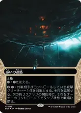 【ギャラクシー・Foil】(119)■ボーダーレス■《惑いの迷路/Mystifying Maze》[EOS] 土地R