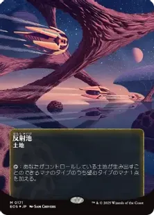 反射池（日）ギャラクシーfoil 予約シングル』【ギャラクシー・Foil】(171)□ボーダーレス