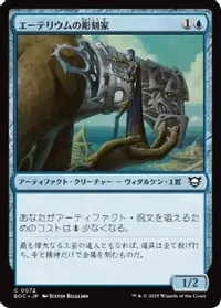 エーテリウムの彫刻家